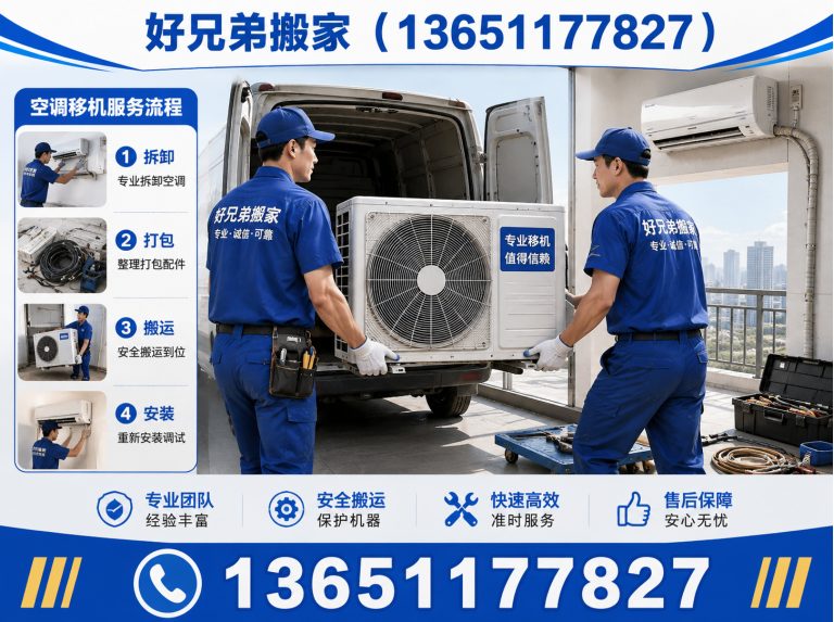 西城区公司搬迁展示图